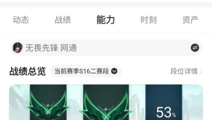 pp电子-有没有高分段的给点建议